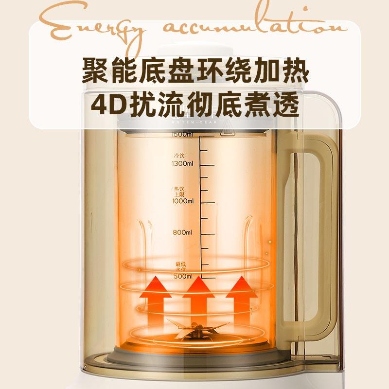 LONGEM 全自动加热低噪音破壁机
