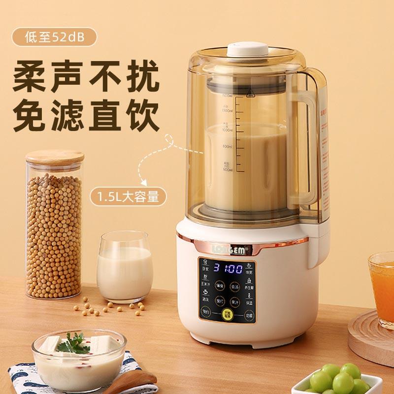 LONGEM 全自动加热低噪音破壁机