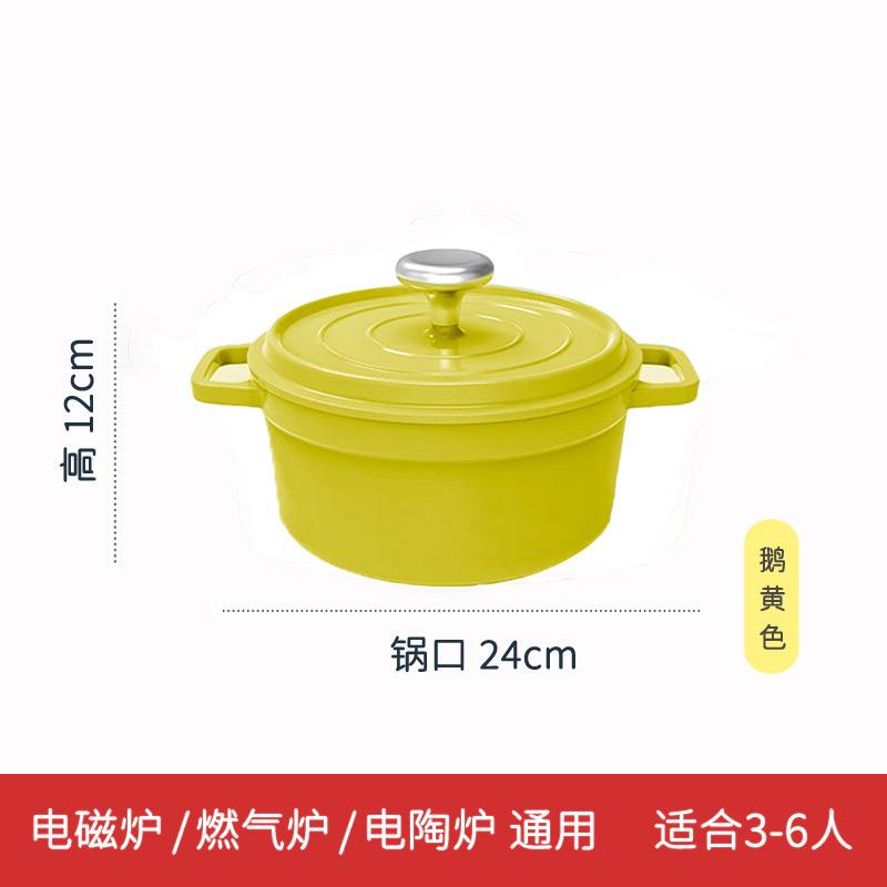 双耳锅珐琅锅家用汤锅炖锅 24CM【黄色】