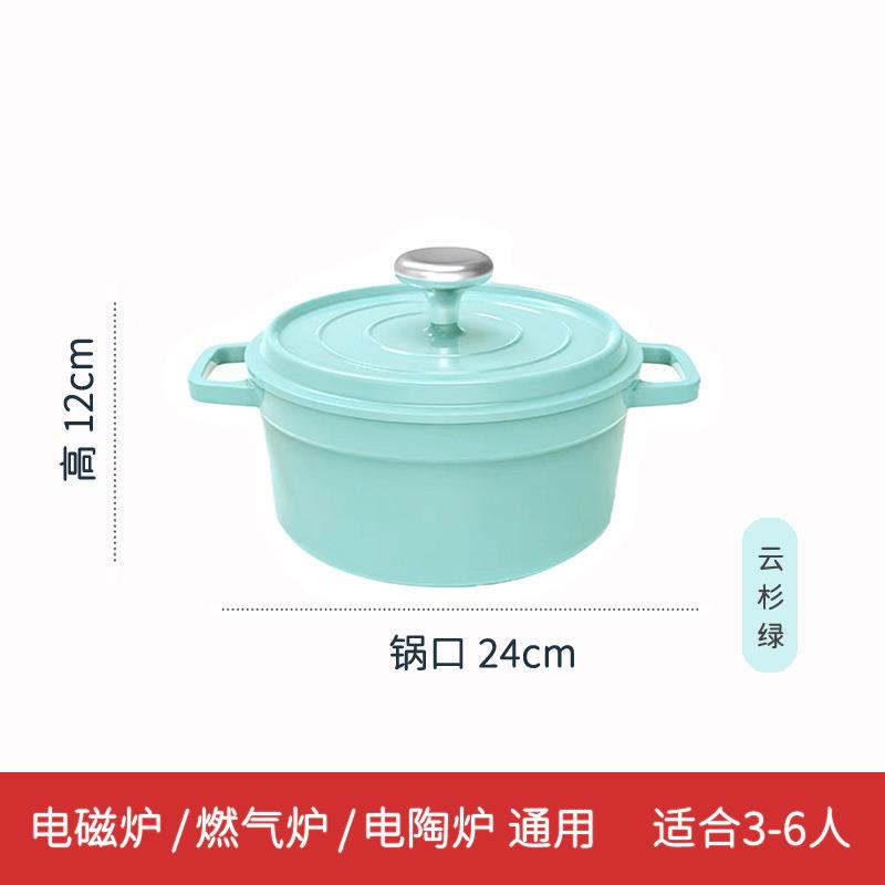 双耳锅珐琅锅家用汤锅炖锅 24CM【绿色】