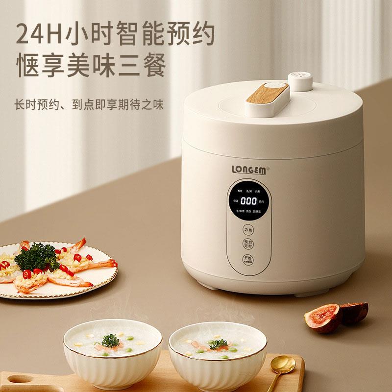 LONGEM  智能电压力锅 2.5L