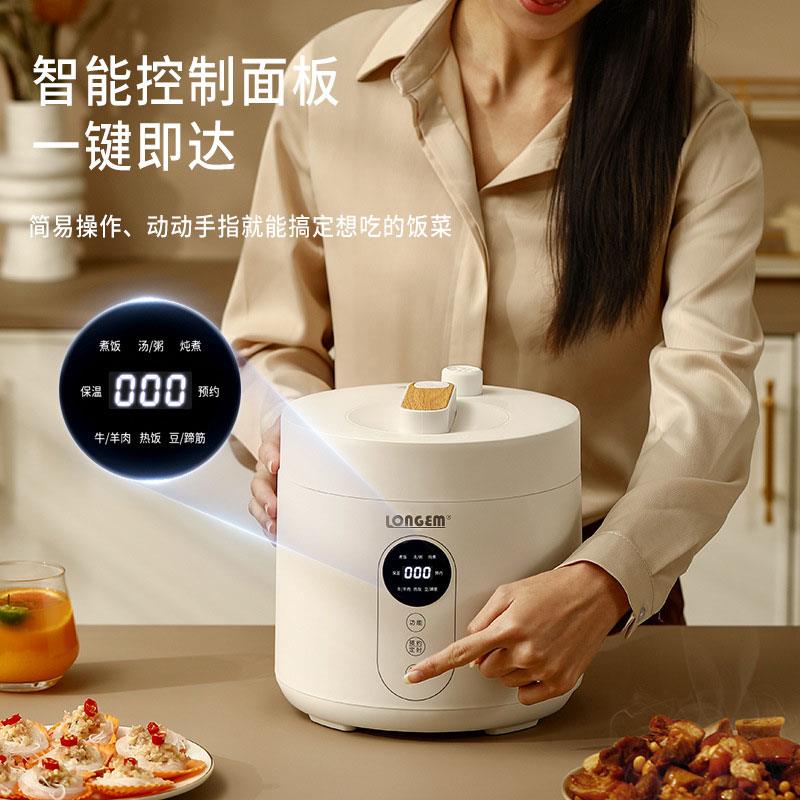 LONGEM  智能电压力锅 2.5L