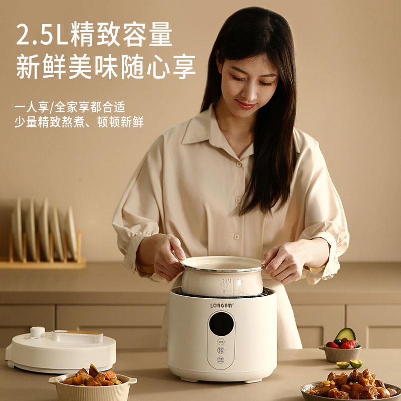 LONGEM  智能电压力锅 2.5L