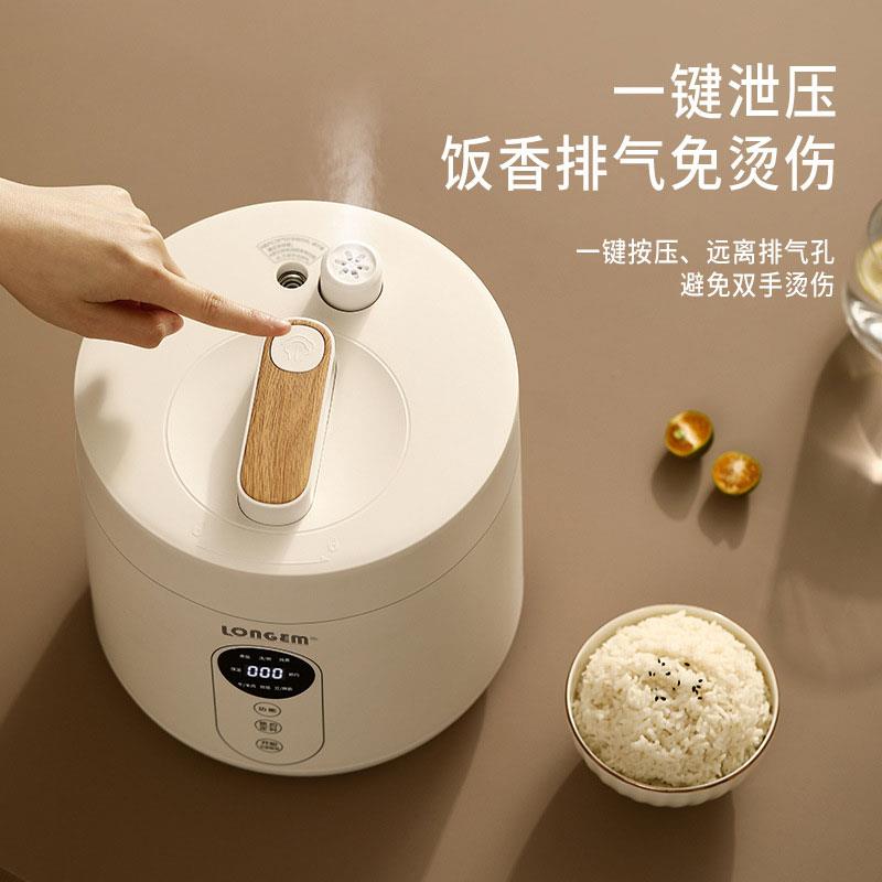 LONGEM  智能电压力锅 2.5L