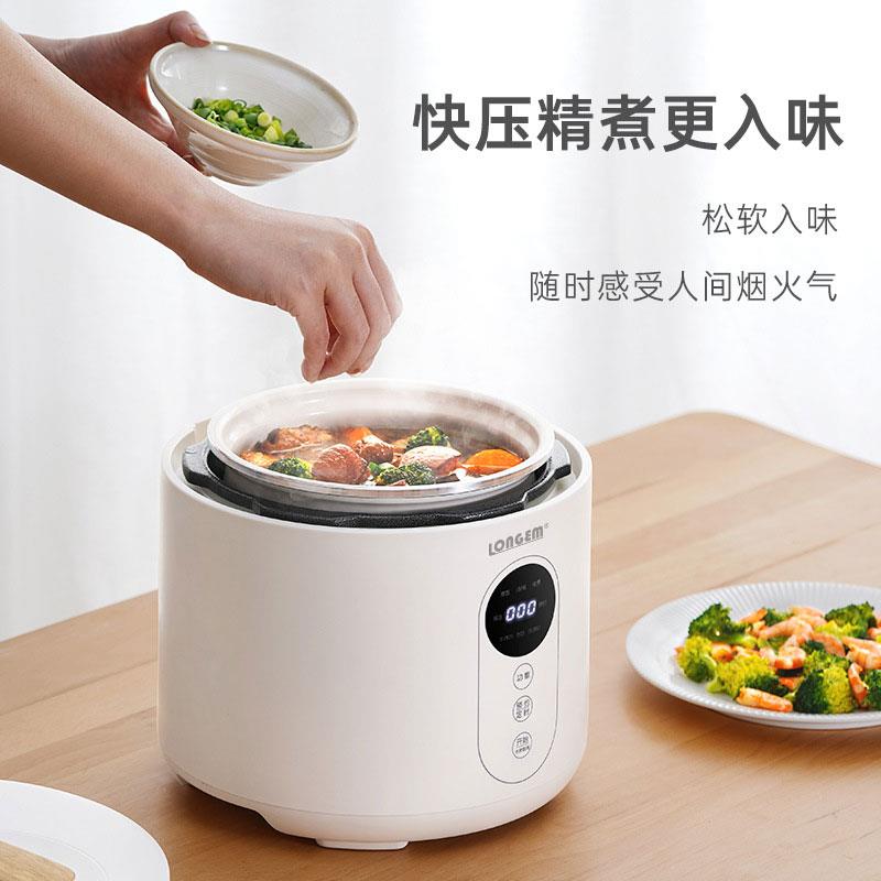 LONGEM  智能电压力锅 2.5L