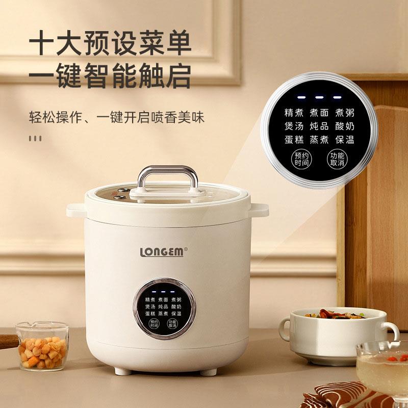 LONGEM  智能电饭锅 1.2L