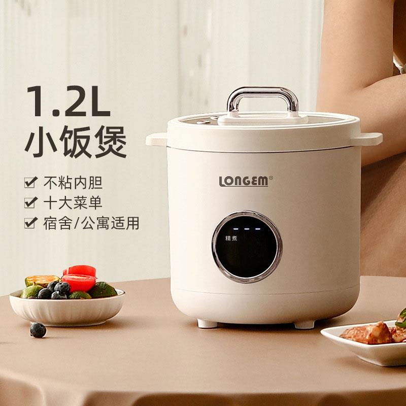 LONGEM  智能电饭锅 1.2L