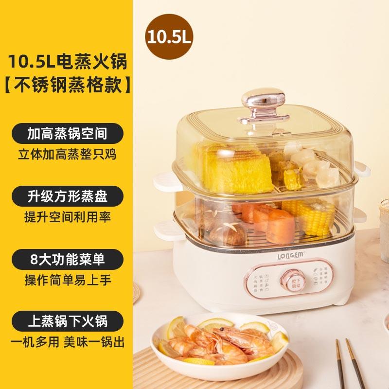 LONGEM 双层蒸锅 含不锈钢蒸片
