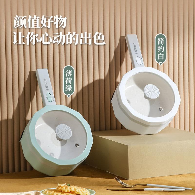 Focustar 1-2人用小电热锅【绿色】