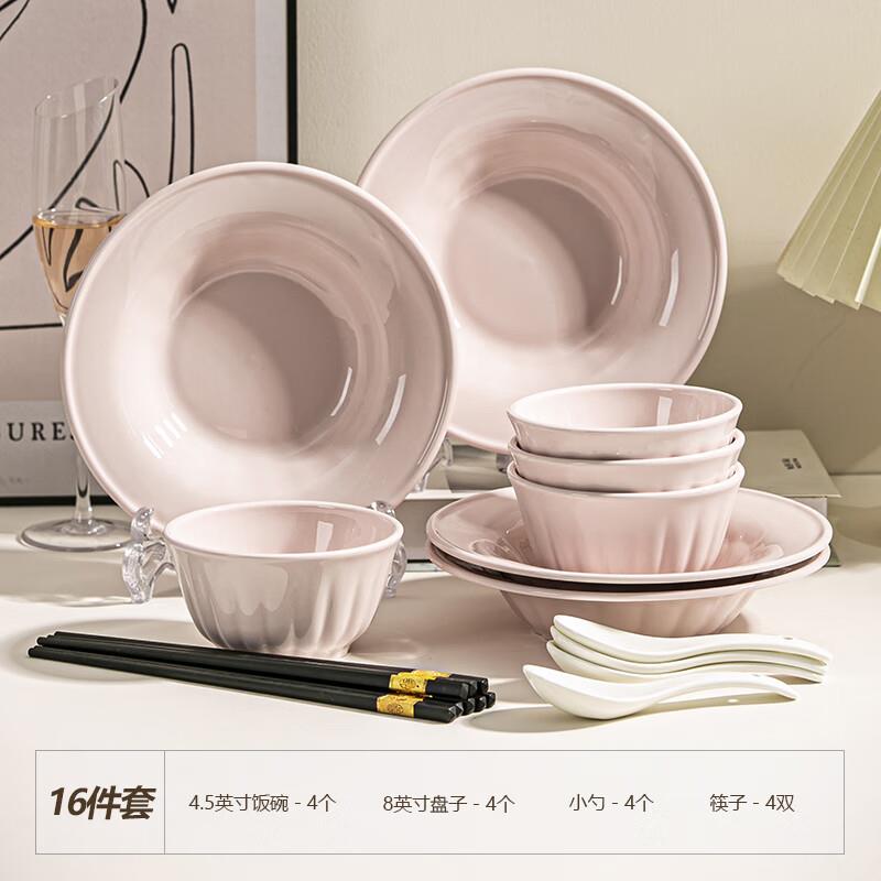 法式奶油风釉下彩防烫陶瓷餐具【粉色16件】