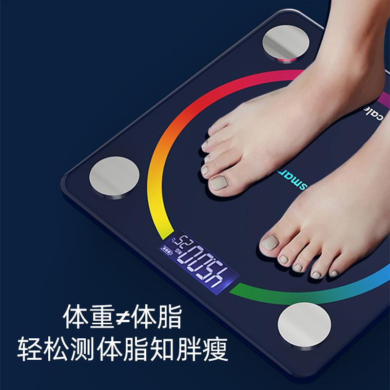 家用便携式充电款体脂秤