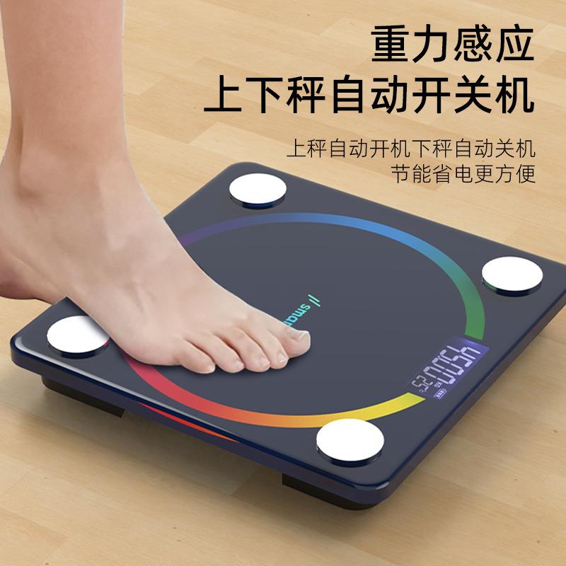 家用便携式充电款体脂秤