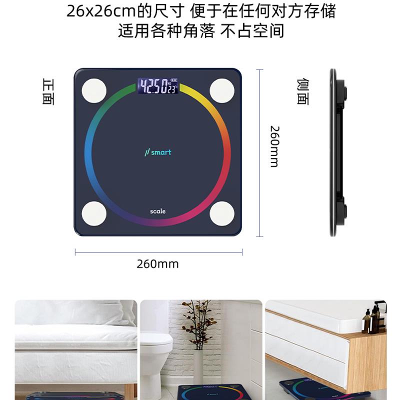 家用便携式充电款体脂秤