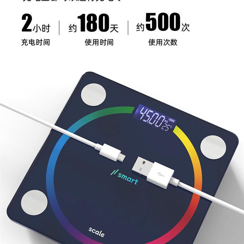 家用便携式充电款体脂秤