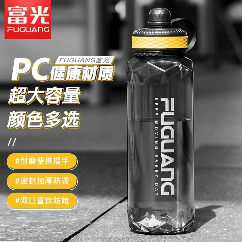 富光 大容量便携运动水壶1400ml 【黑色】