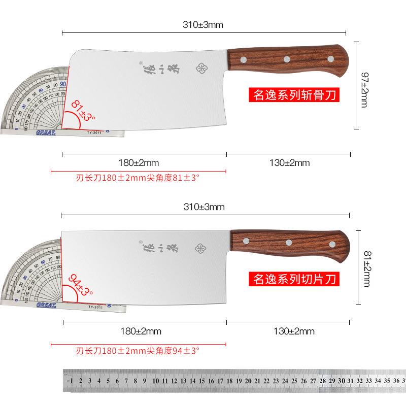 张小泉品牌刀具 【切片刀】