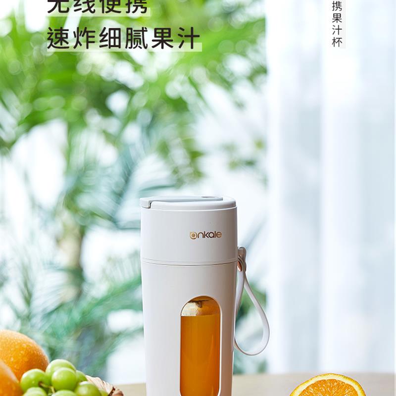 便携式多功能迷你电动榨汁杯