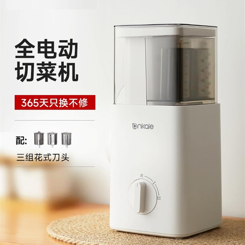 家用多功能电动切菜机 切菜神器