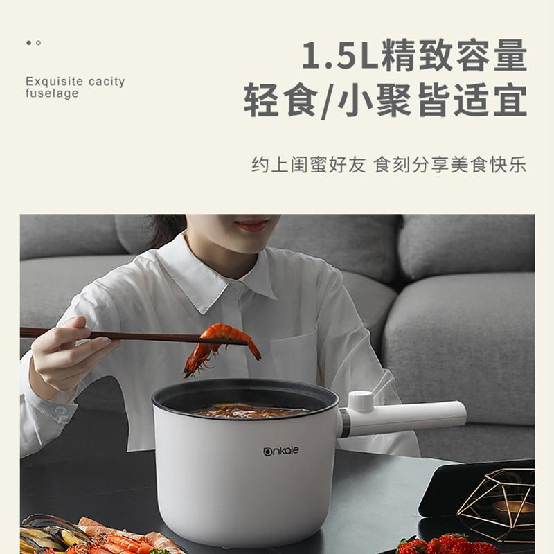 1.5L1-2人食 带把手电煮锅