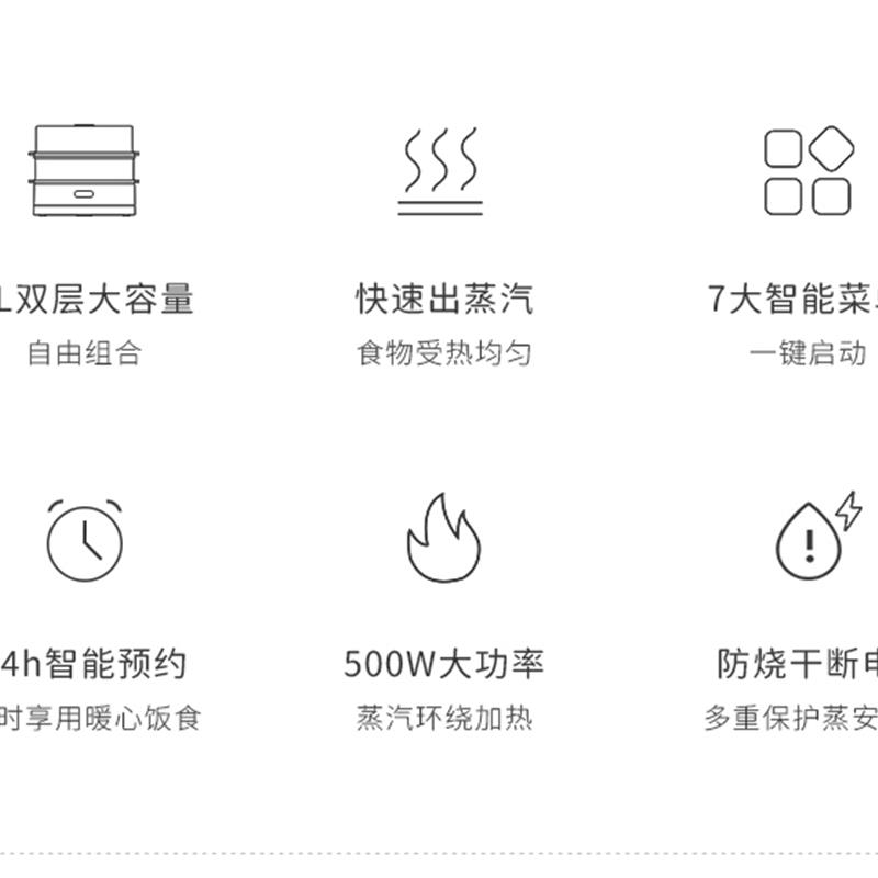 8L 家用多功能一体双层电蒸箱