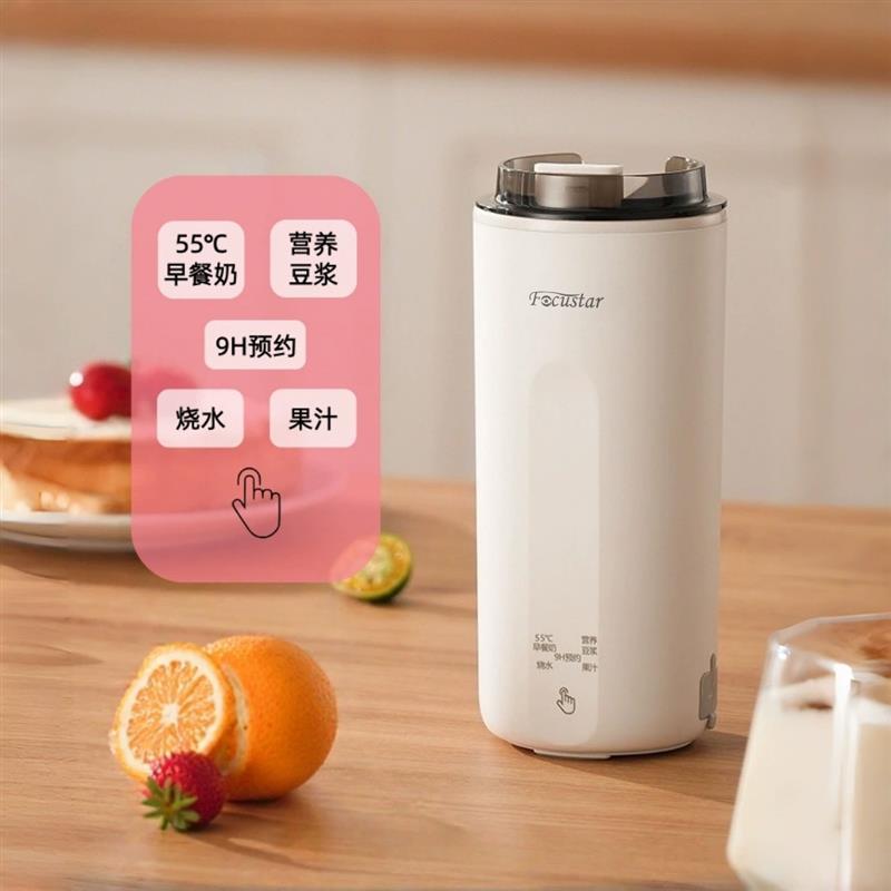 Focustar电热水杯110V/220V全球通用便携烧水壶小型豆浆机果汁机【澳规插头】